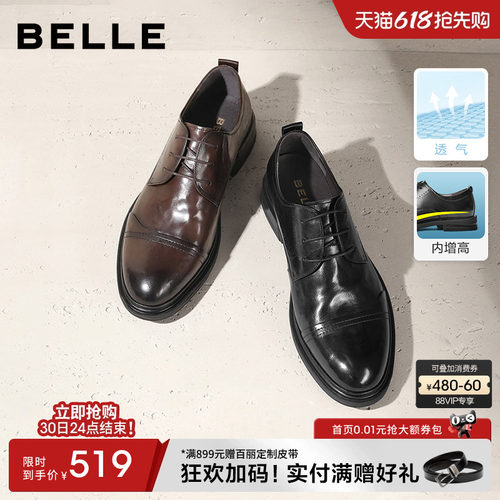 百丽商务正装皮鞋新郎鞋棕色