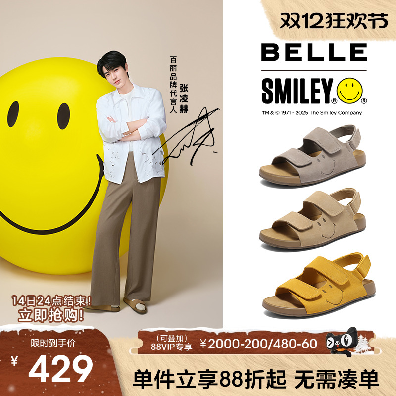 张凌赫同款百丽SMILEY联名快乐吐司凉鞋男款休闲外穿勃肯鞋8SS01B