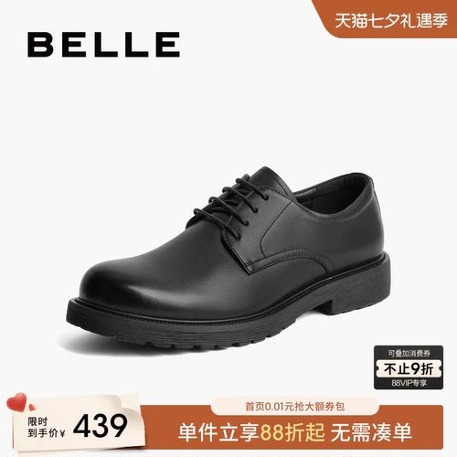 百丽增高商务正装皮鞋