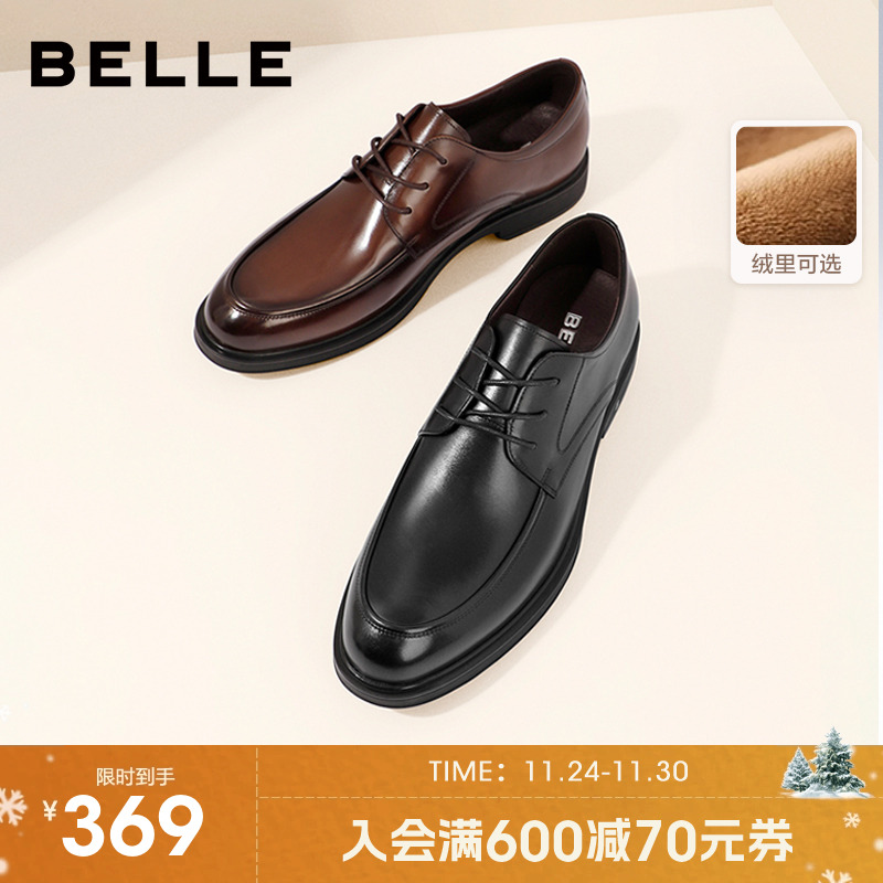 百丽男士商务正装真皮鞋男冬季