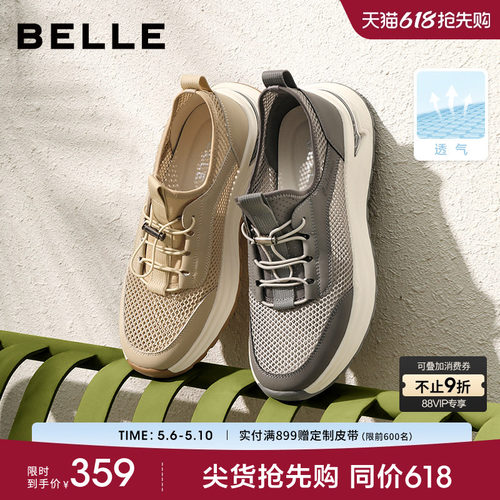 百丽轻便软底休闲运动跑步健步鞋