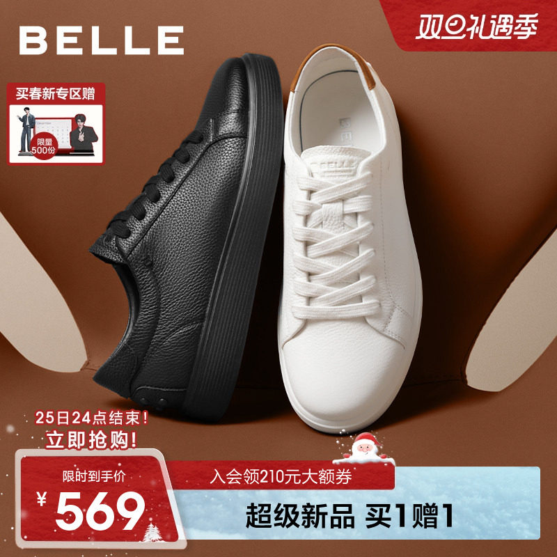 百丽男士时尚百搭小白鞋男