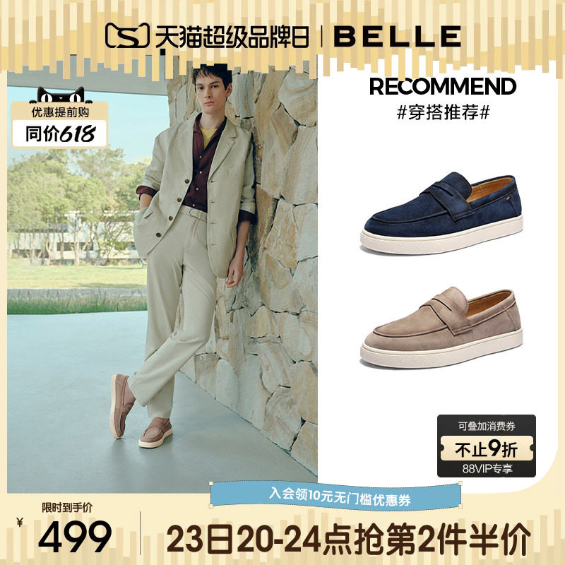 百丽男士时尚一脚蹬休闲懒人乐福鞋男2026春季新款羊皮革A2296AM6