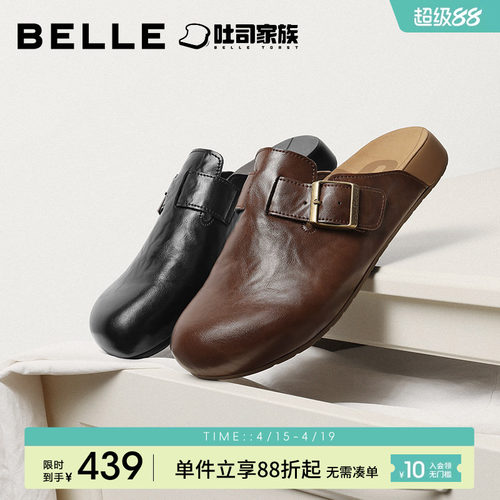 张凌赫同款百丽半岛吐司男拖鞋