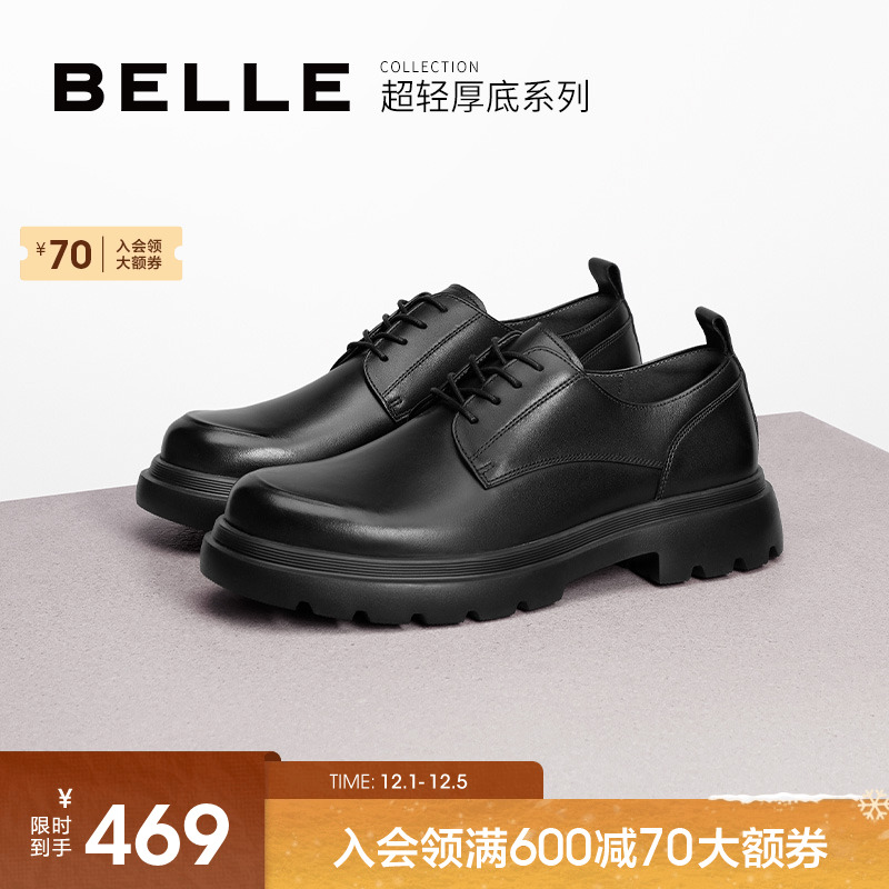 百丽男鞋真皮增高正装休闲皮鞋男