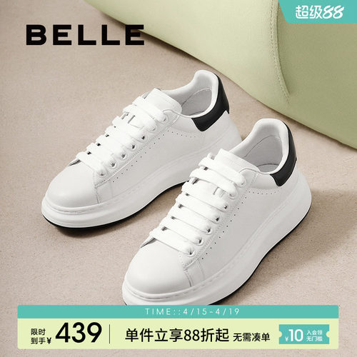 百丽男鞋增高小白板鞋春季新款