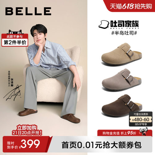 张凌赫同款百丽半岛吐司包头拖鞋