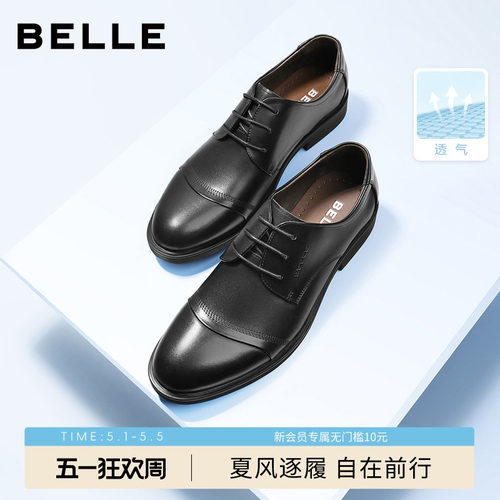 百丽男士三接头德比正装商务皮鞋