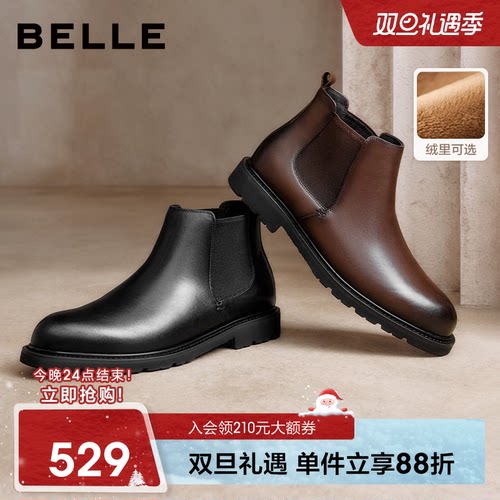 百丽男士休闲马丁切尔西靴男
