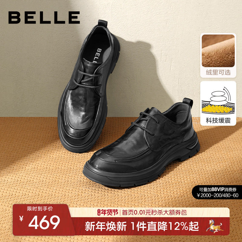 百丽男士缓震软底休闲商务皮鞋男冬季增高真皮爸爸鞋加绒8ND01DM4