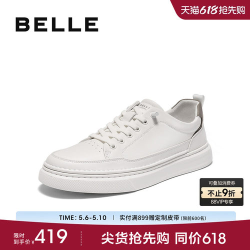 张凌赫同款百丽男士百搭小白鞋