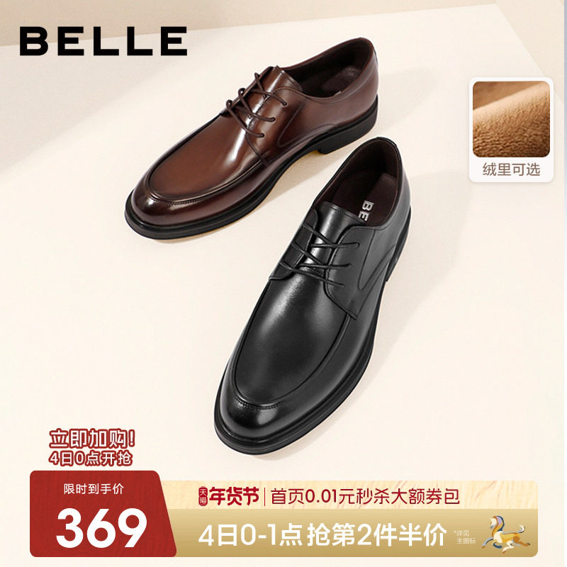 百丽男士商务正装真皮鞋男冬季增高休闲德比新郎婚鞋加绒B3GK3CM1