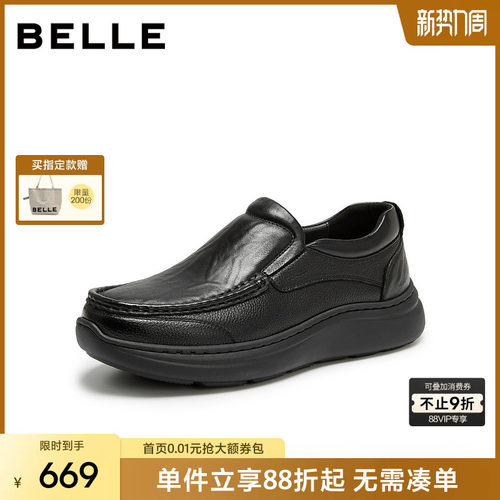 百丽男士一脚蹬休闲商务鞋子