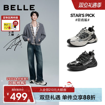 「巨齿鲨」张凌赫同款百丽老爹鞋男厚底增高休闲运动鞋子D9X02CM5