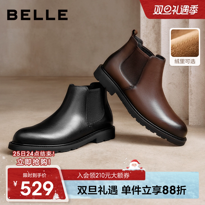 百丽男士休闲马丁切尔西靴男