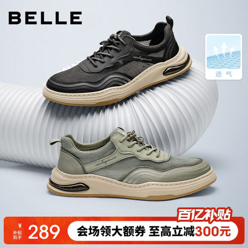 百丽布鞋舒适运动爸爸鞋