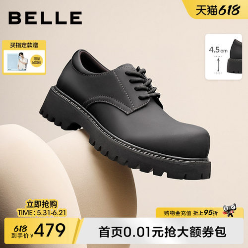 张凌赫同款百丽男士厚底德比皮鞋
