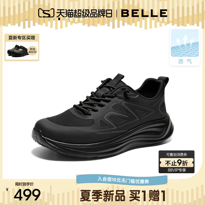 百丽男士厚底增高健步休闲运动鞋男26夏新商场款网面透气9AX01BM6