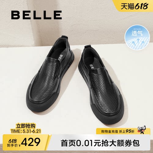百丽打孔透气休闲鞋男鞋