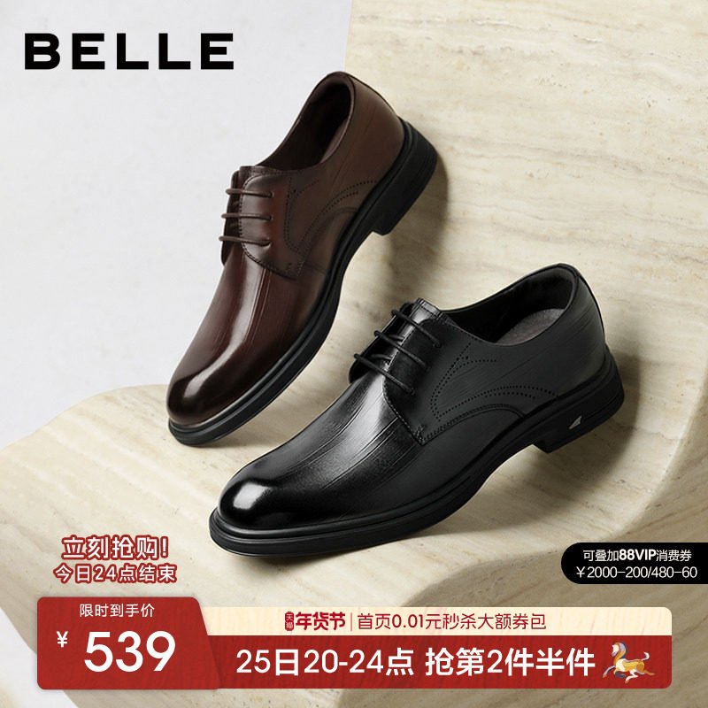 百丽男士休闲商务正装皮鞋男2026春季新款牛皮通勤结婚鞋A2297AM6,流行男鞋,正装皮鞋,淘宝优惠券,粉丝福利购,淘宝优惠卷