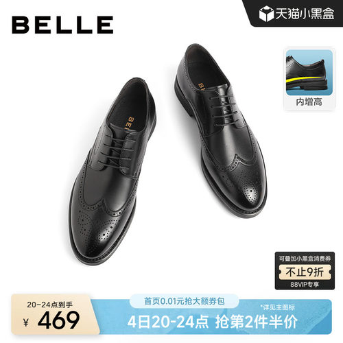 百丽布洛克商务正装皮鞋增高婚鞋