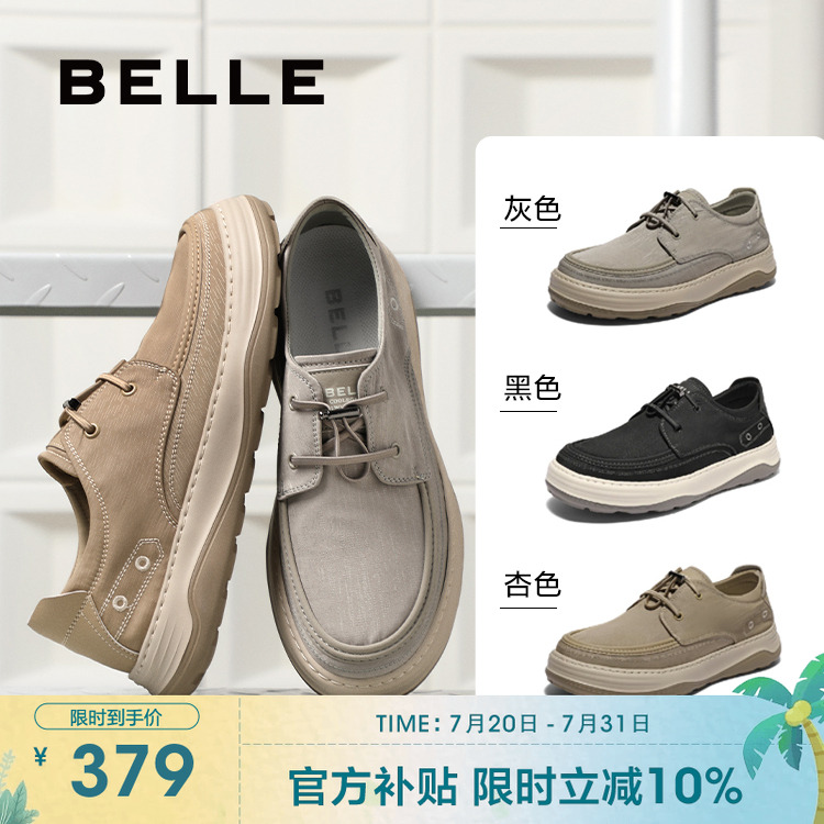 百丽男士透气休闲布鞋男夏季新款一脚蹬板鞋软底爸爸鞋子A1903BM5