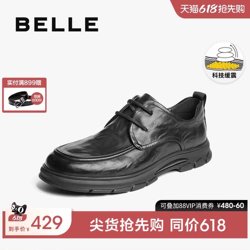 百丽男士休闲通勤商务皮鞋男
