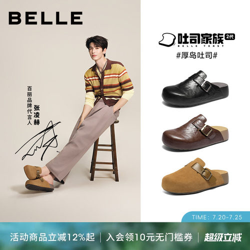 张凌赫同款百丽厚岛吐司凉拖鞋男