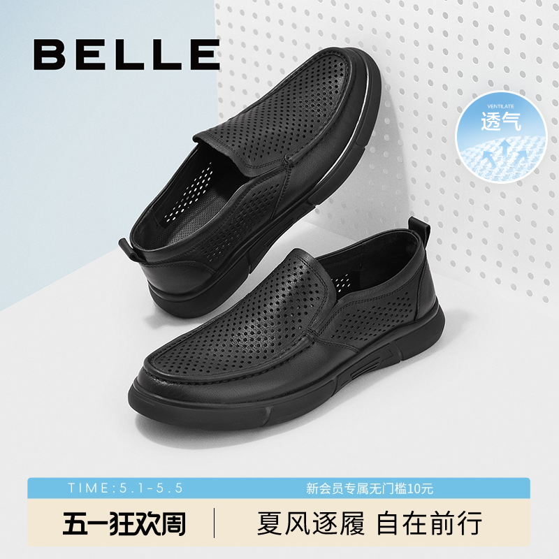 百丽男鞋夏季打孔透气一脚蹬休闲皮鞋男轻便通勤爸爸鞋子A0695BM2