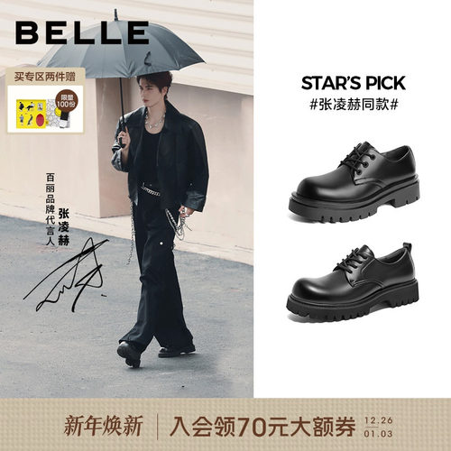 张凌赫同款百丽男鞋冬季新款