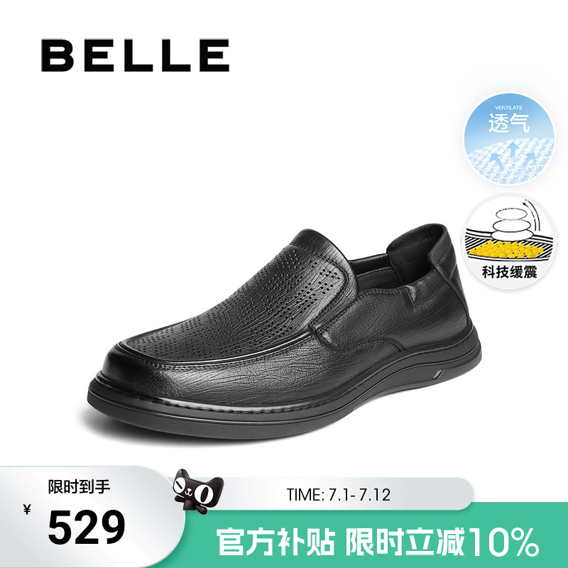 百丽男士一脚蹬透气休闲商务皮鞋