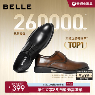 子结婚鞋 百丽男士 商务德比内增高真皮鞋 透气正装 新郎10822C 春夏款