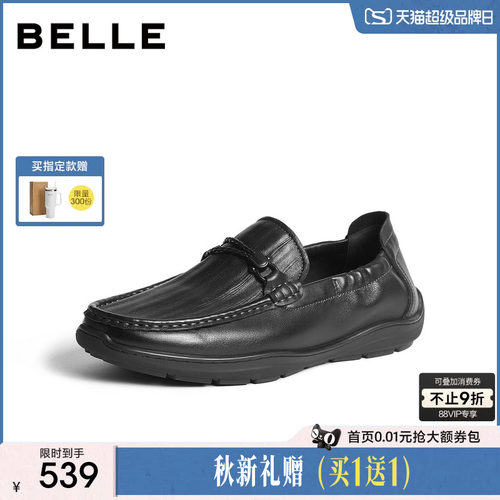 百丽男士一脚蹬爸爸乐福皮鞋男