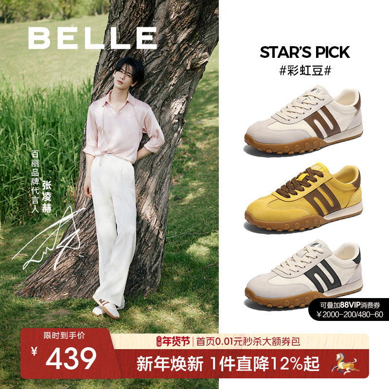 张凌赫百丽彩虹豆男士软底休闲德训秋季新款慢跑阿甘鞋男A2019CM5