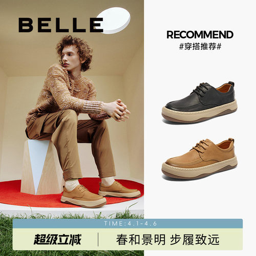 百丽男士真皮厚底增高工装板鞋