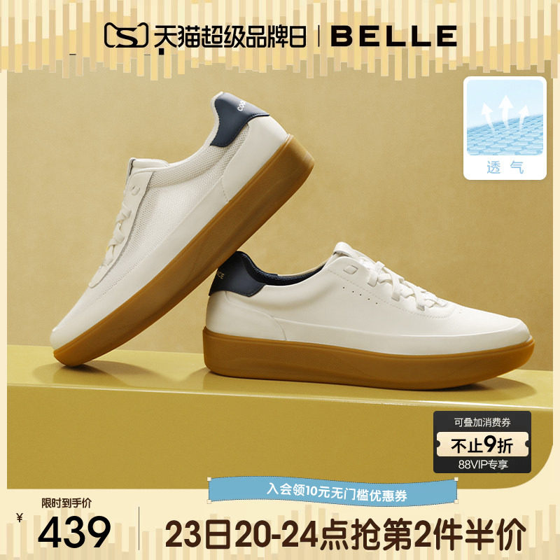明星同款百丽男士小白板鞋男新款春夏软底透气休闲运动鞋A2153CM5