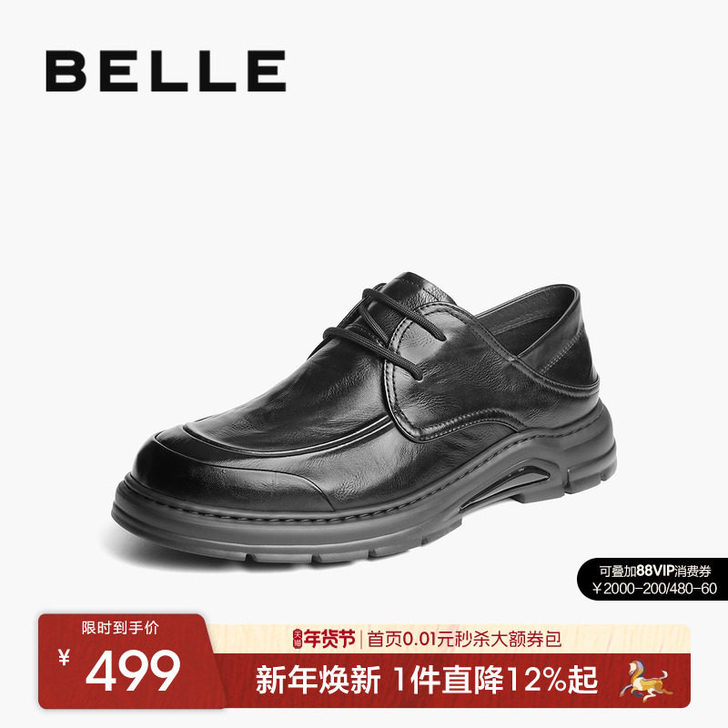 百丽男士厚底增高休闲商务皮鞋春秋季新款系带通勤德比鞋8SG01BM5,流行男鞋,休闲皮鞋,淘宝优惠券,粉丝福利购,淘宝优惠卷
