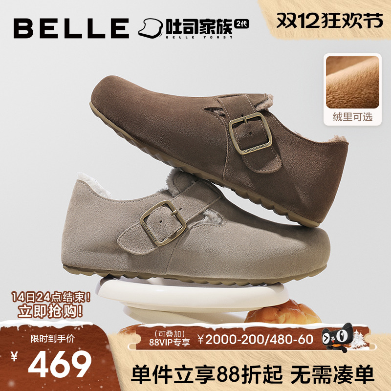 百丽男士全麦吐司勃肯拖鞋男
