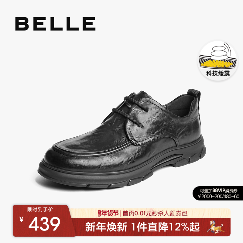 百丽男士休闲通勤商务皮鞋男春季新款真皮软底套脚爸爸鞋A1923AM5,流行男鞋,休闲皮鞋,淘宝优惠券,粉丝福利购,淘宝优惠卷