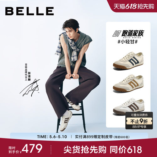 张凌赫同款百丽透气德训小白板鞋