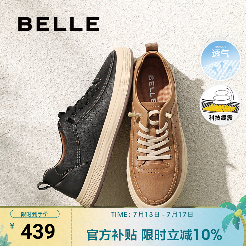 百丽焦糖美式男鞋夏季新款透气休闲小白鞋真皮运动板鞋子A1468BM4