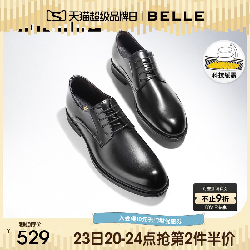 百丽男士真皮商务正装皮鞋夏季增高新郎结婚德比透气鞋子A0766CM2