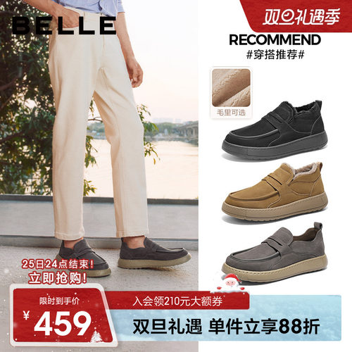 百丽男士一脚蹬软底工装鞋