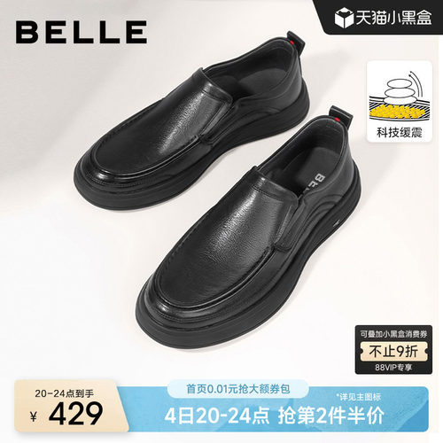 百丽一脚蹬休闲皮鞋商务豆豆鞋