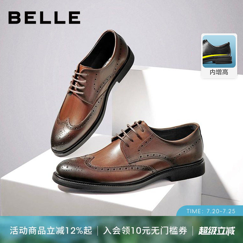 百丽男士款商务正装皮鞋男夏季布洛克内增高新郎结婚鞋子89183AM9
