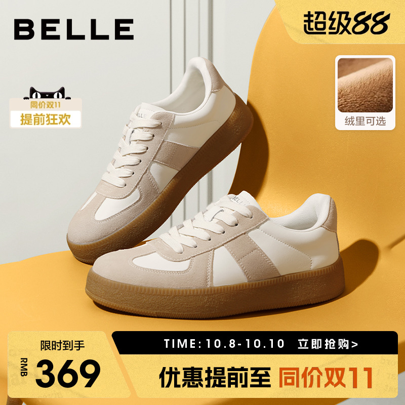 百丽午逅德训鞋男厚底板鞋小白鞋