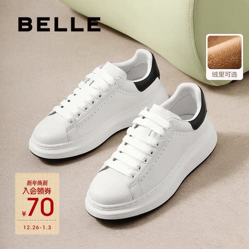 百丽男鞋增高小白板鞋男秋季新款