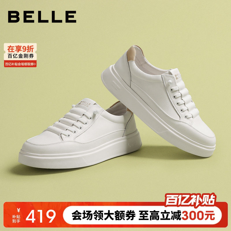 百丽男士厚底增高小白鞋春季新款一脚蹬套脚休闲运动板鞋8UG01CM5