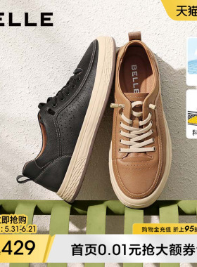 百丽焦糖美式夏季新款透气休闲小白鞋男士真皮运动板鞋A1468BM4