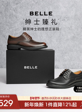 百丽休闲通勤商务皮鞋男士春秋新款礼盒款牛皮正装鞋婚鞋A1814AM5